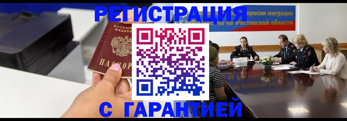 временная регистрация купить в Кировской области