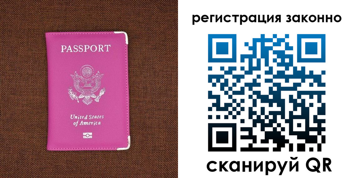прописка для школы в Кировской области
