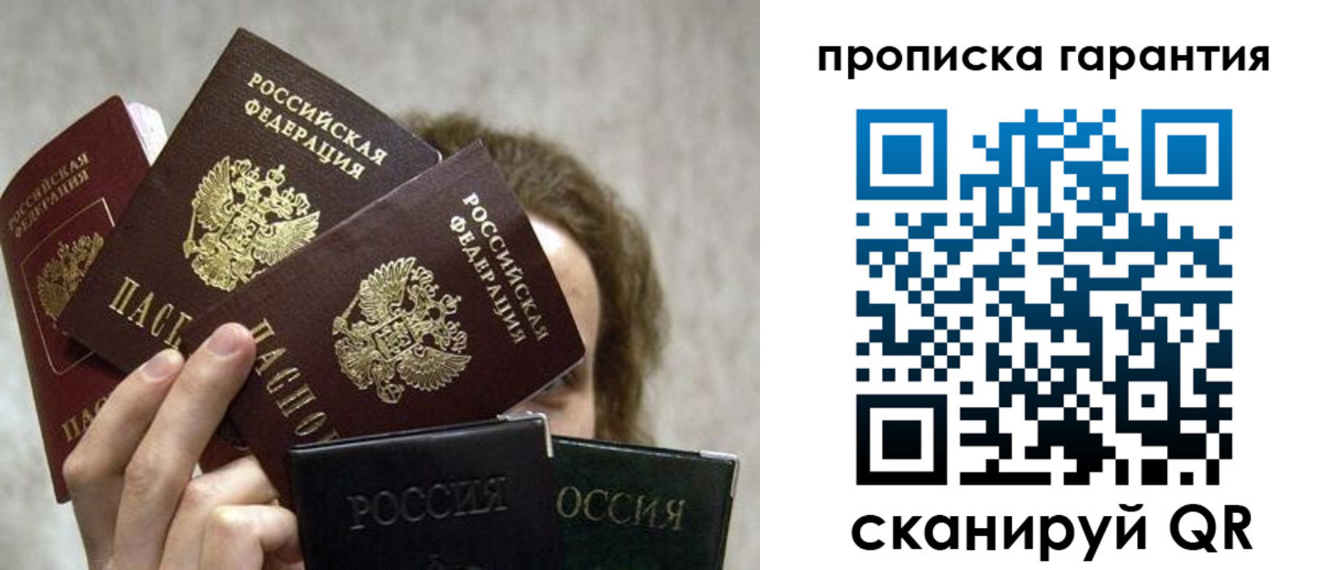 прописка поиск в Кировской области