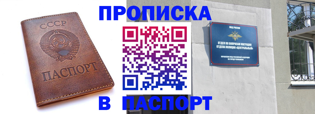 временная регистрация недорого в Кировской области
