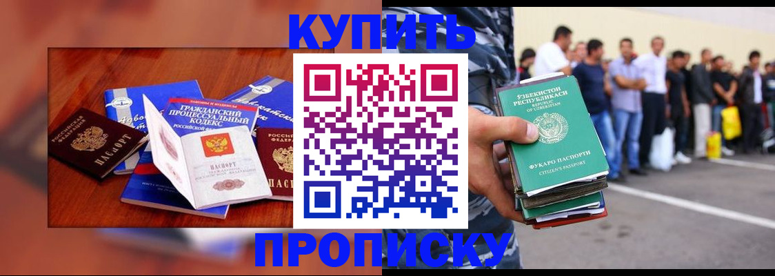 прописка для школы в Кировской области