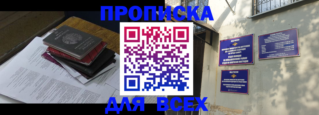 где прописаться в Кировской области