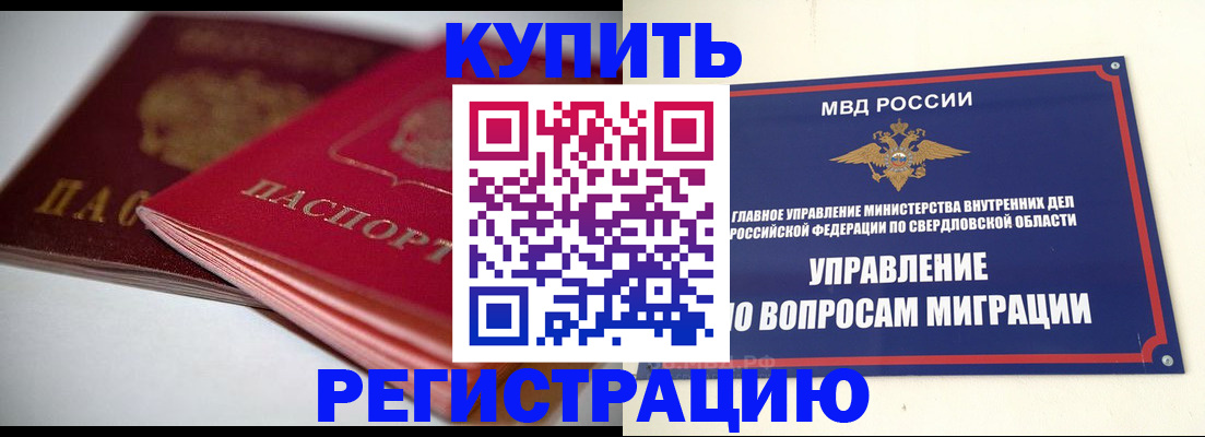 временная прописка в Кировской области