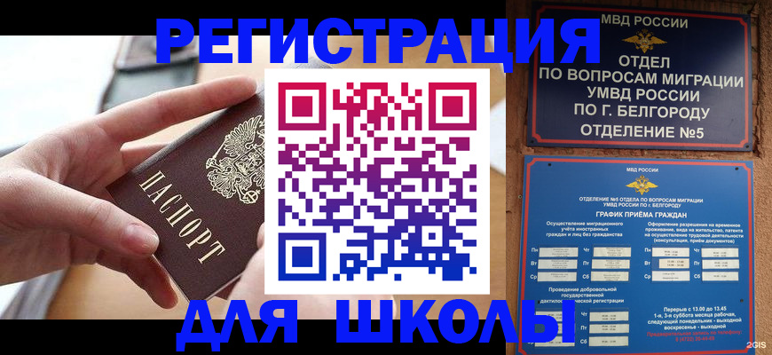 миграционный учет в Кировской области