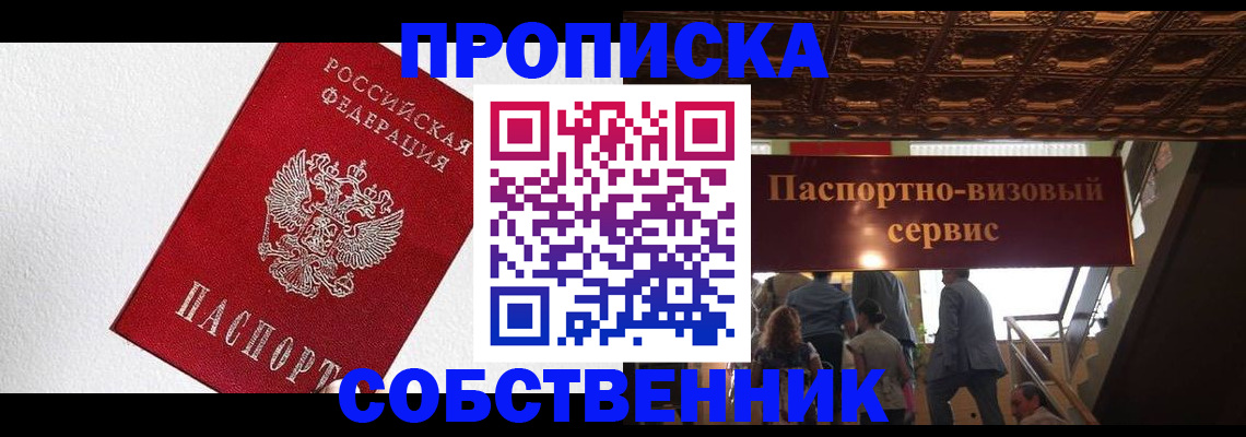 временная регистрация для школы в Кировской области